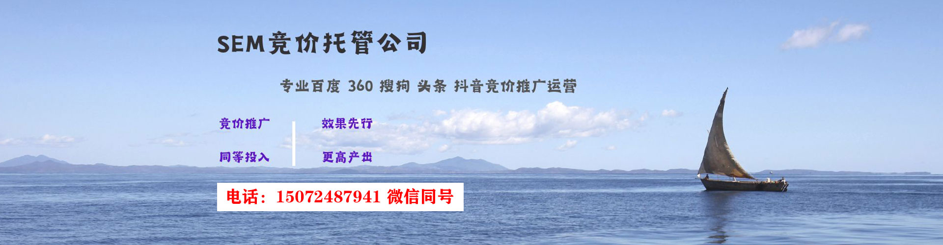 汾西竞价代运营